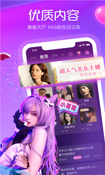 章鱼语音截图2