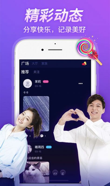 秀色语音截图0