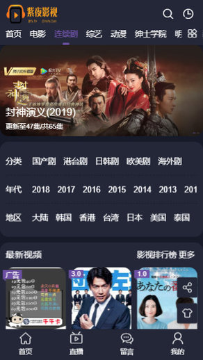 紫夜影视截图2