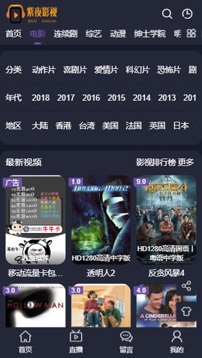 紫夜影视截图3