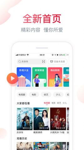 云享汇聚截图1