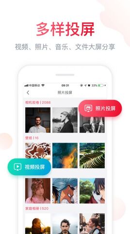 云享汇聚截图2