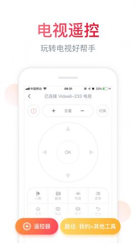 云享汇聚截图3