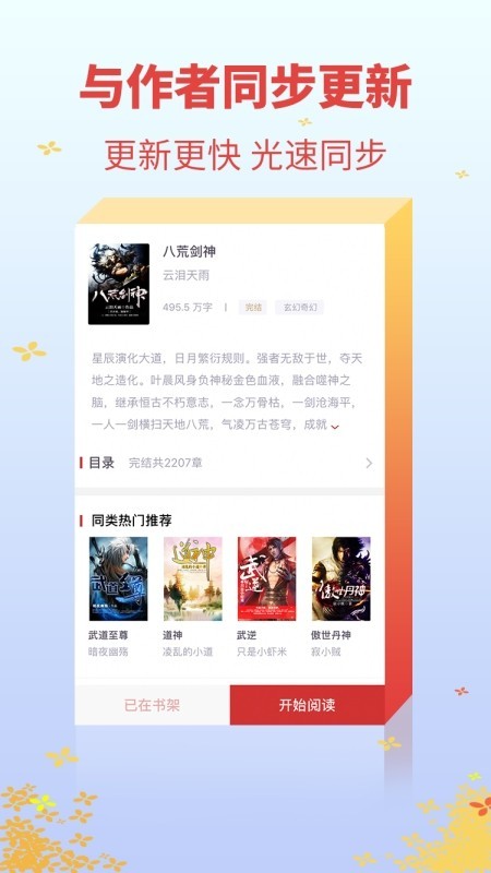 犀牛小说网页版截图0
