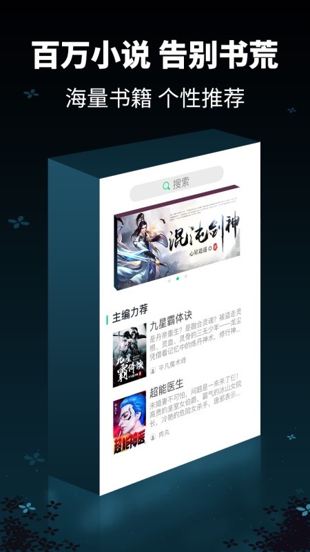犀牛小说网页版截图1