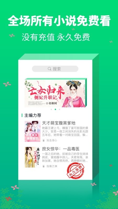 犀牛小说网页版截图2