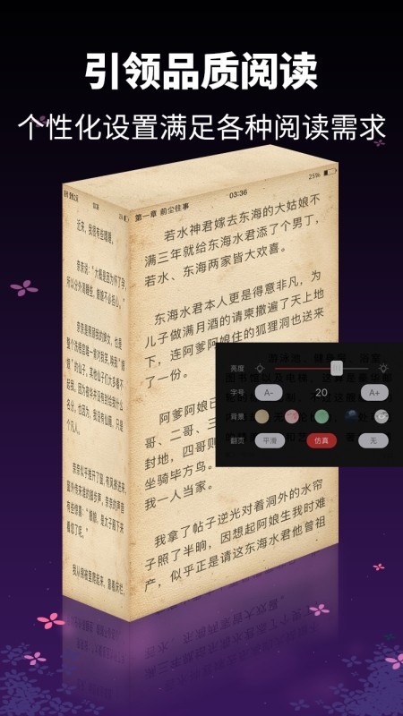 犀牛小说网页版截图3