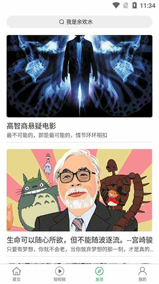 大象视频和谐版截图2