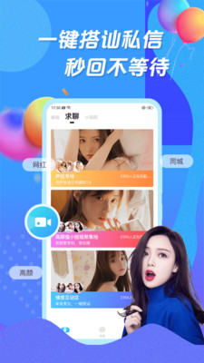 知聊截图1