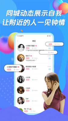 知聊截图2