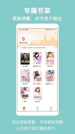 爱奇免费小说手机版截图2