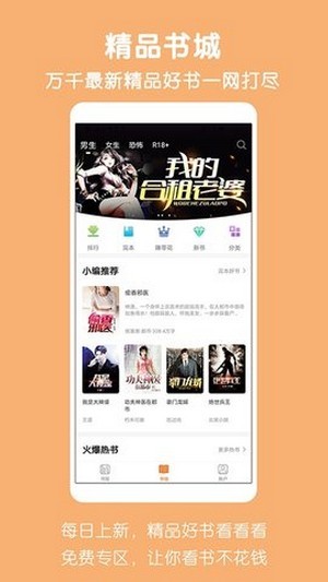 爱奇免费小说手机版截图3