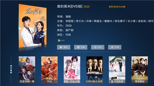 爱兔影视和谐版截图0