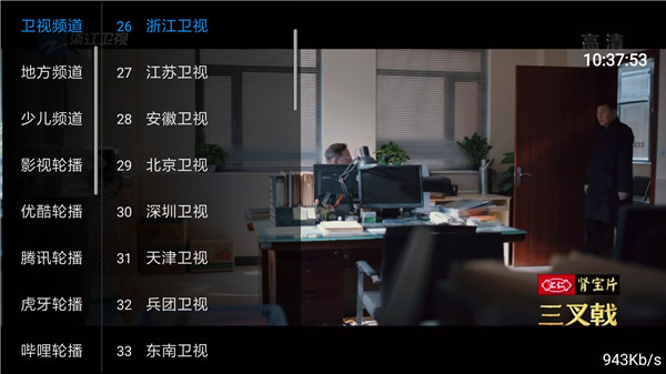 爱兔影视和谐版截图2