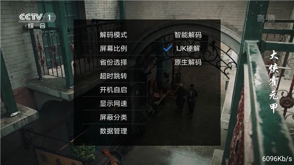 爱兔影视和谐版截图4