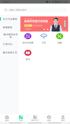 化危为安截图1