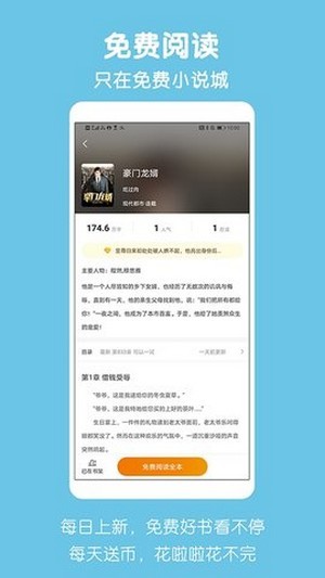 爱奇免费小说和谐版截图1