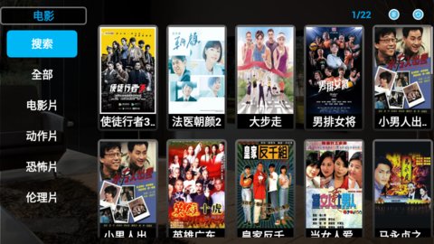 天下影视截图0