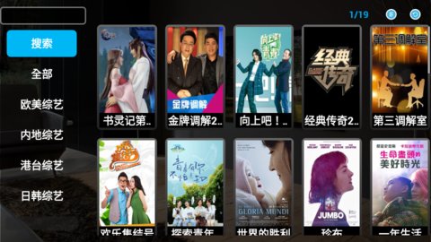 天下影视截图1
