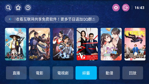 天下影视截图2