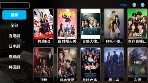天下影视截图3