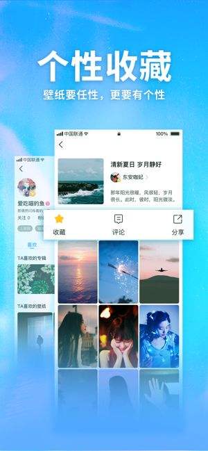 口袋壁纸截图1