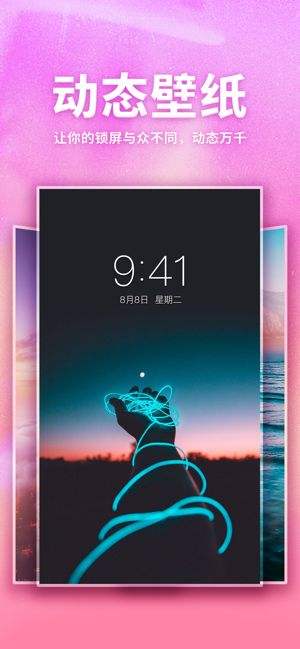 口袋壁纸截图2