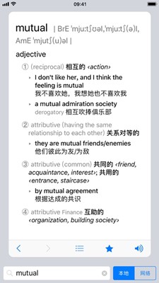 极光词典截图0