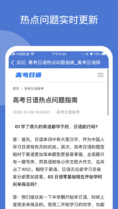 掌上大学截图0