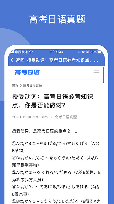 掌上大学截图2