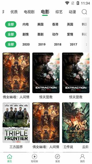 大象视频网页版截图0