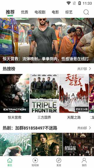大象视频网页版截图1