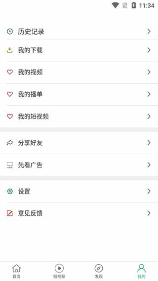 大象视频网页版截图3