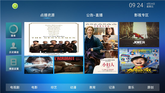 橙子影院免费版截图1