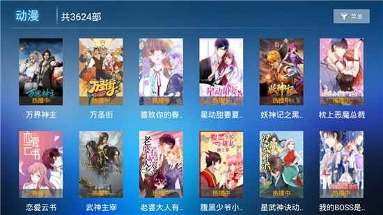 橙子影院免费版截图2