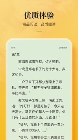浮光阅读免费版截图0