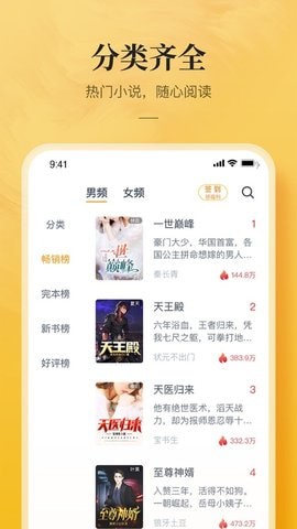浮光阅读免费版截图1