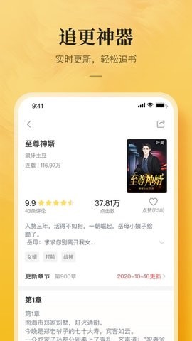 浮光阅读免费版截图2
