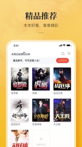 浮光阅读免费版截图3
