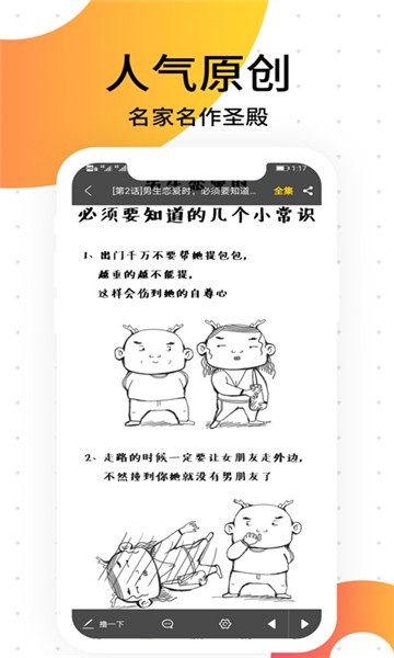 胜光漫画截图2