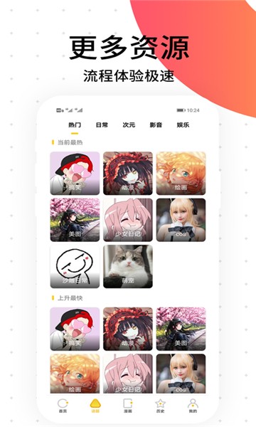 胜光漫画截图3