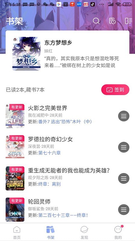 少年梦阅读和谐版截图2