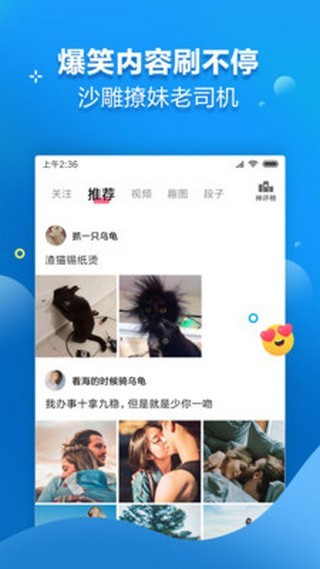 被窝视频和谐版截图0