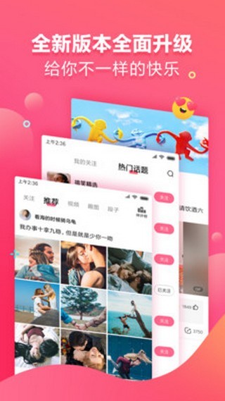 被窝视频和谐版截图1