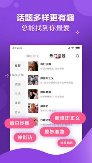 被窝视频和谐版截图2