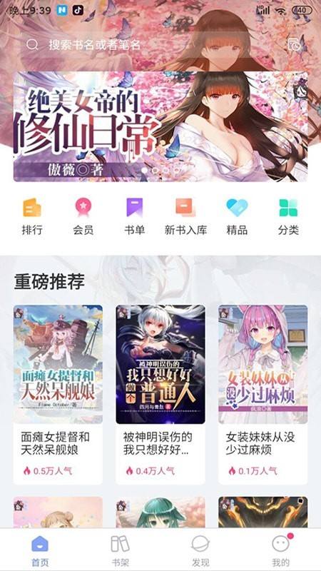 少年梦阅读免费版截图0