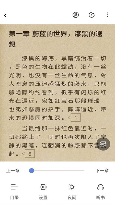 少年梦阅读免费版截图3