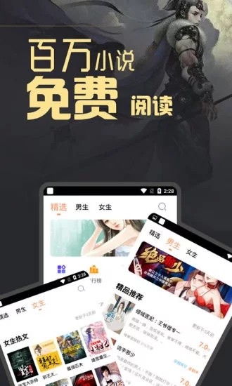 开阅小说免费版截图1