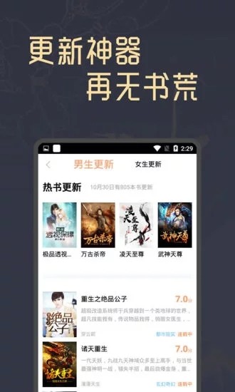 开阅小说免费版截图2