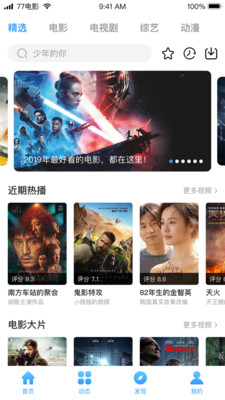 迅捷影视和谐版截图0